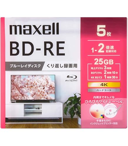 Amazon.co.jp: maxell 録画用 BD-RE 25GB 2倍速対応 プリンタブル